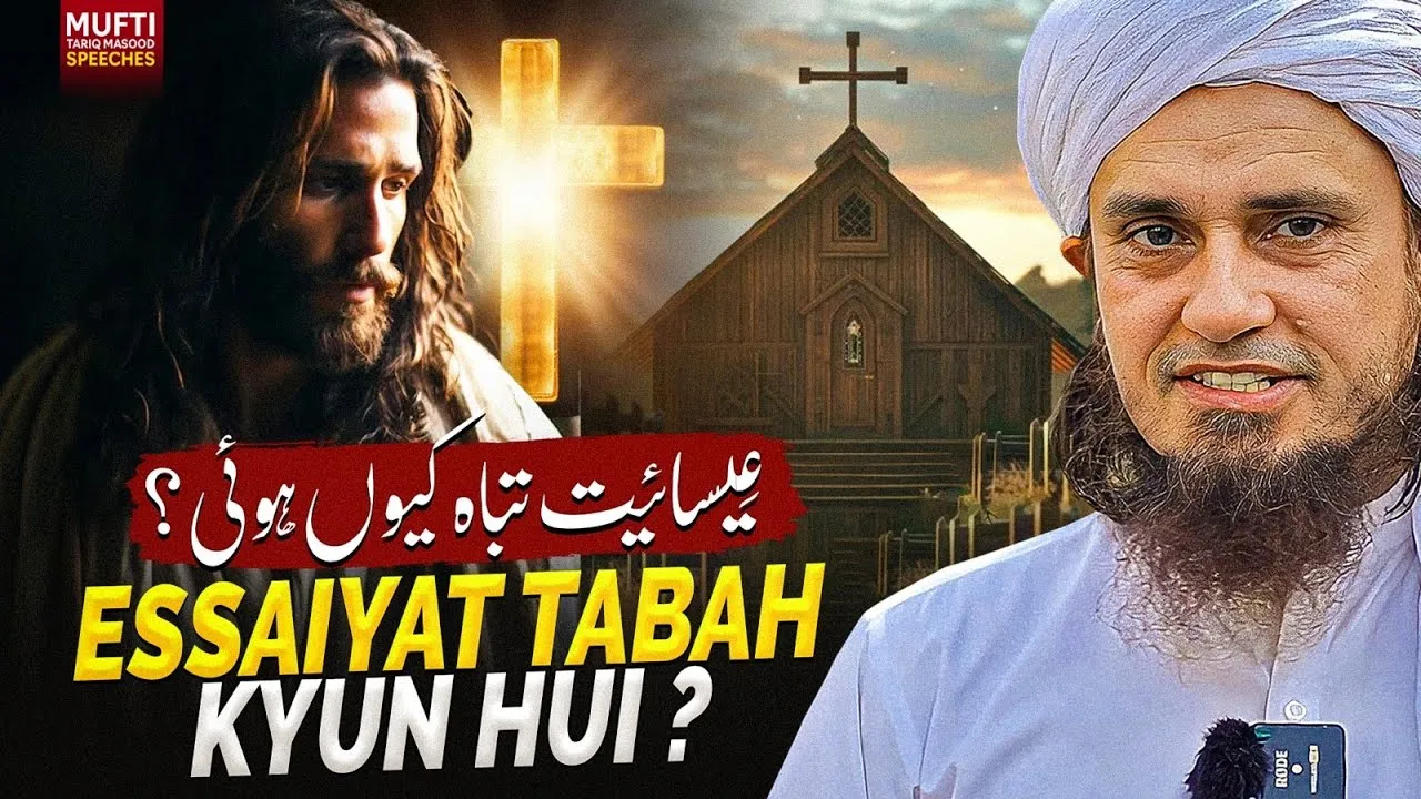 Essaiyat Tabah Kyun Hui  | Mufti Tariq Masood Speeches
